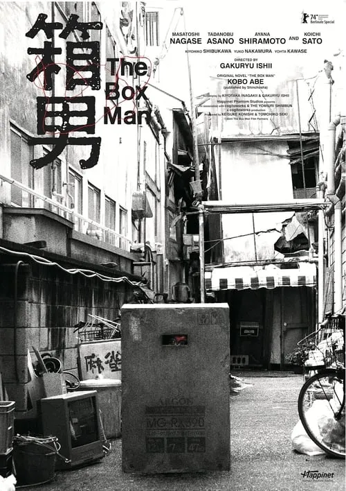 The Box Man (movie)