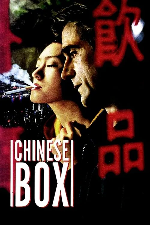 Chinese Box (movie)