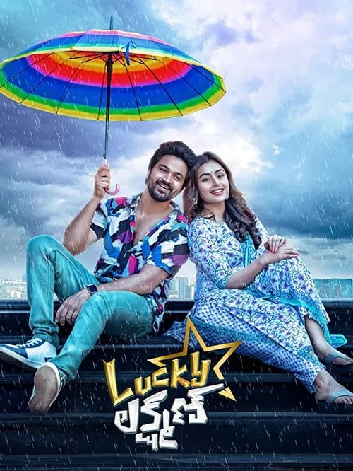 Lucky Lakshman (movie)