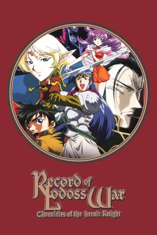 Record of Lodoss War: Chronicles of the Heroic Knight (series)