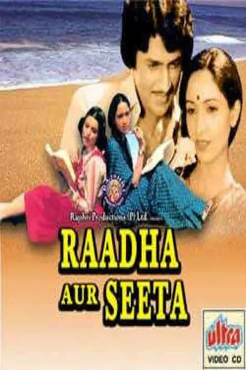 Raadha Aur Seeta (movie)