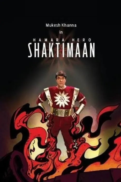 Hamara Hero Shaktimaan (фильм)