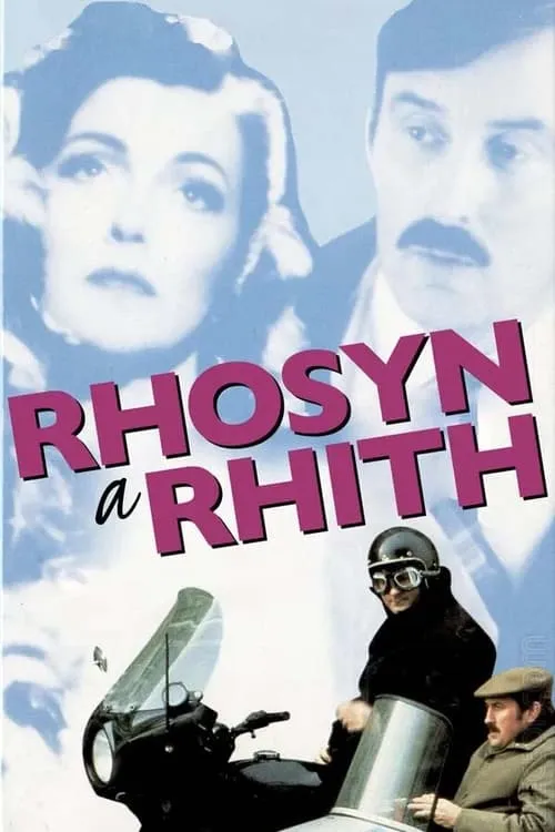 Rhosyn a Rhith (фильм)