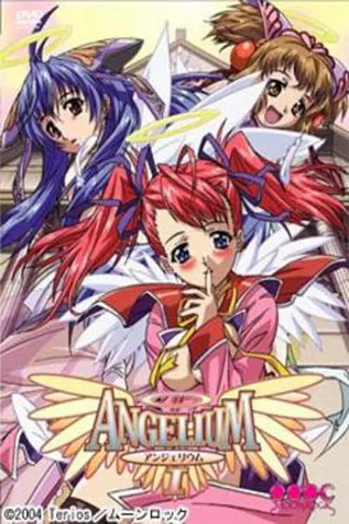 ANGELIUM アンジェリウム