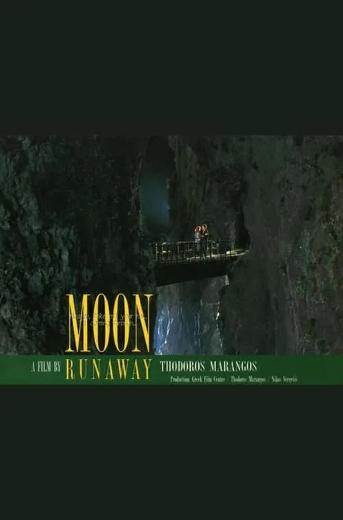 Moon Runway (movie)