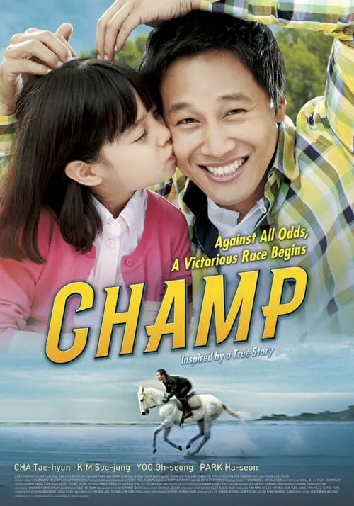 Champ (movie)