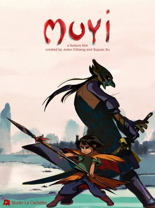 Mu Yi (movie)