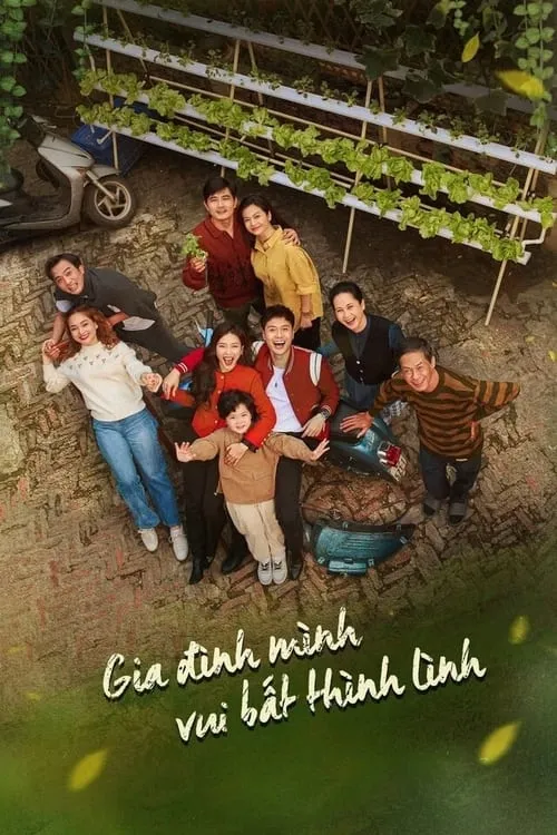 Gia đình mình vui bất thình lình (сериал)