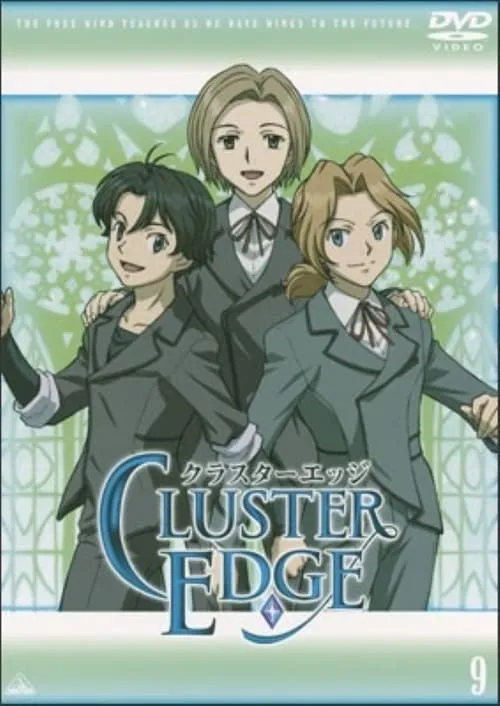 CLUSTER EDGE Secret Episode (series)