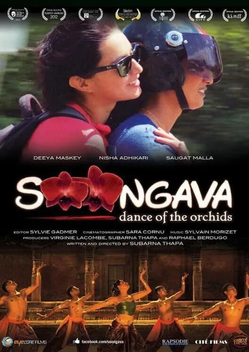 Soongava (фильм)