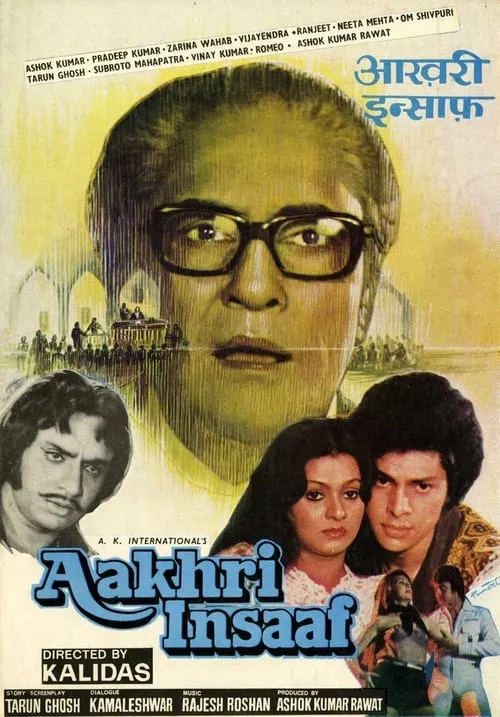 Aakhri Insaaf (movie)