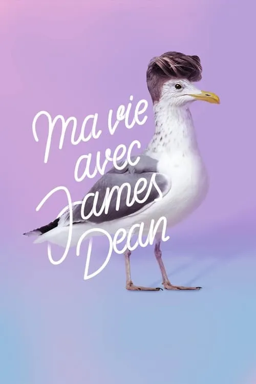 Ma vie avec James Dean (фильм)