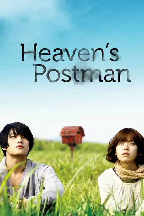 Heaven's Postman (movie)