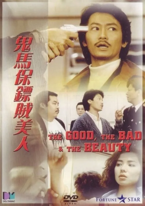 The Good, The Bad & The Beauty (movie)