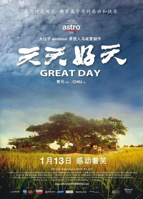 Great Day (movie)