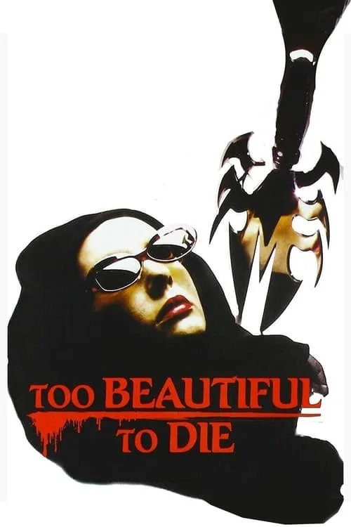 Too Beautiful to Die (movie)