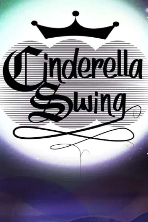 Cenicienta Swing (фильм)