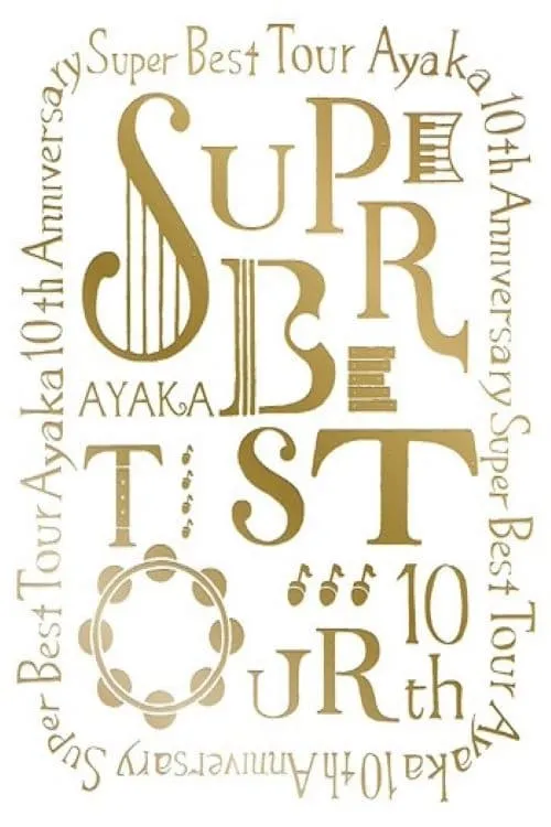 ayaka 10th Anniversary SUPER BEST TOUR (movie)