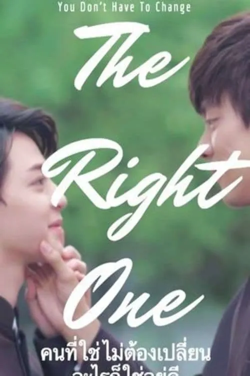 The Right One (movie)