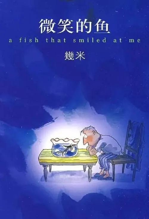 A Fish with a Smile (movie)