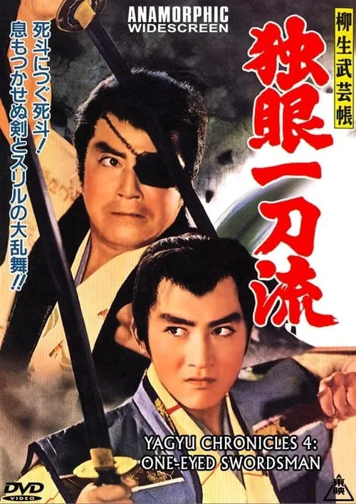 The Yagyu Military Art: One Eyed Swordsman (movie)