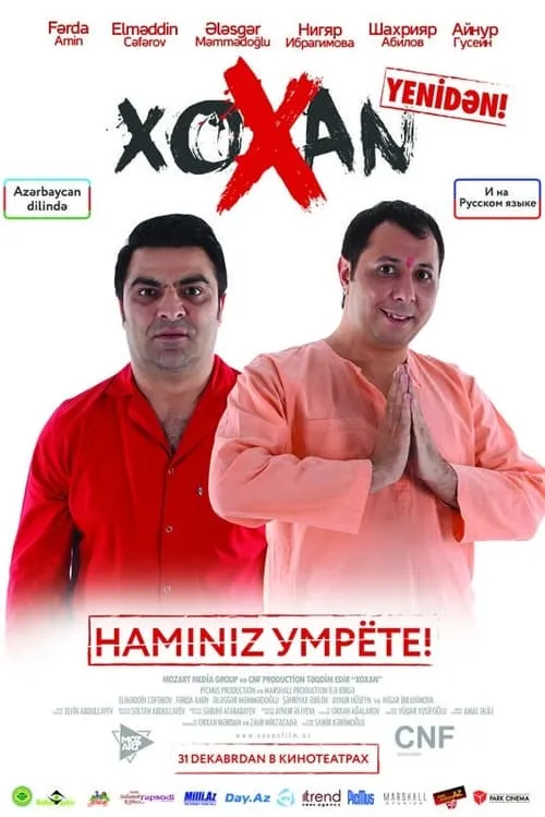 Xoxan (фильм)