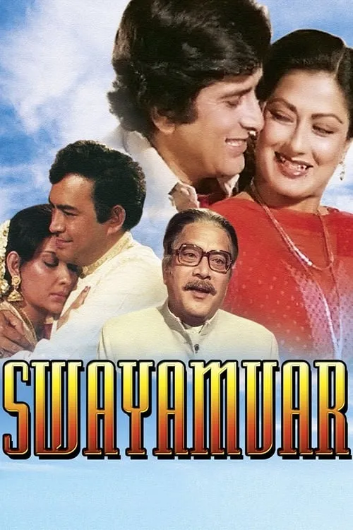 Swayamvar (movie)