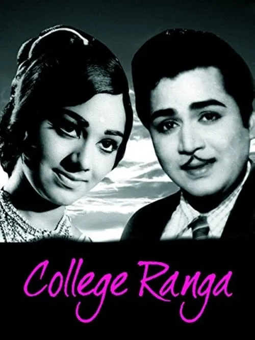 College Ranga (movie)