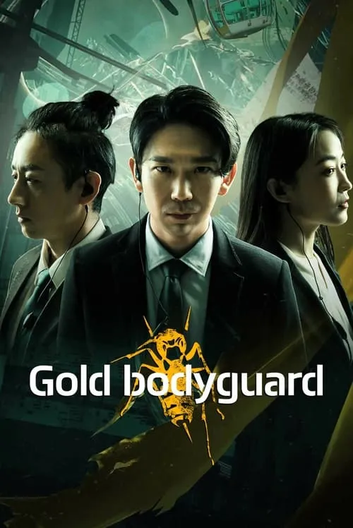 Gold Bodyguard (movie)