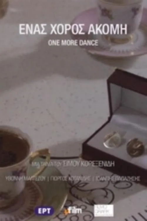 One More Dance (movie)