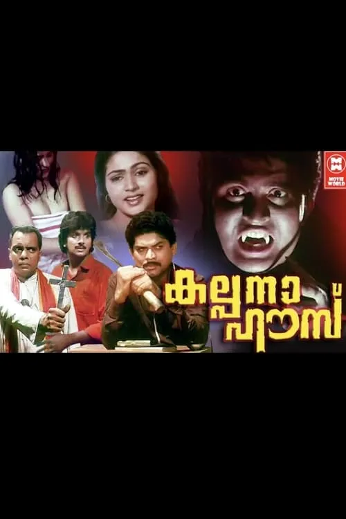 Kalpana House (movie)