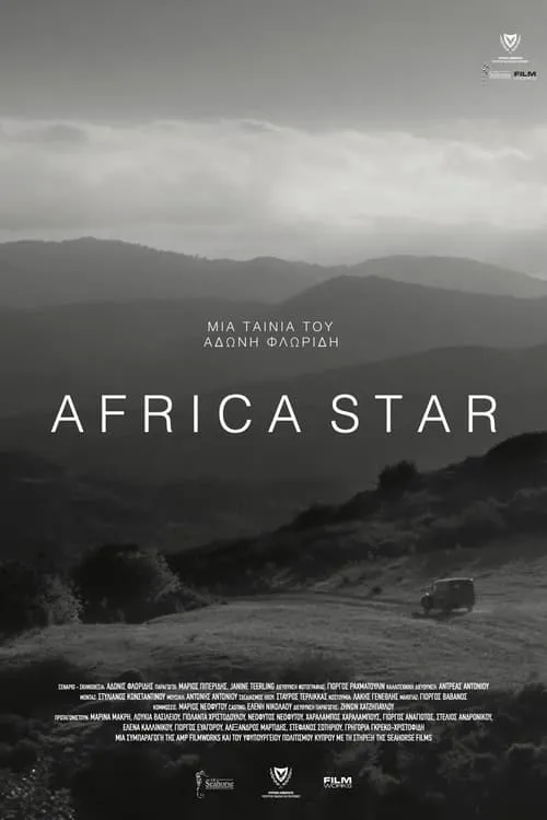 Africa Star (movie)