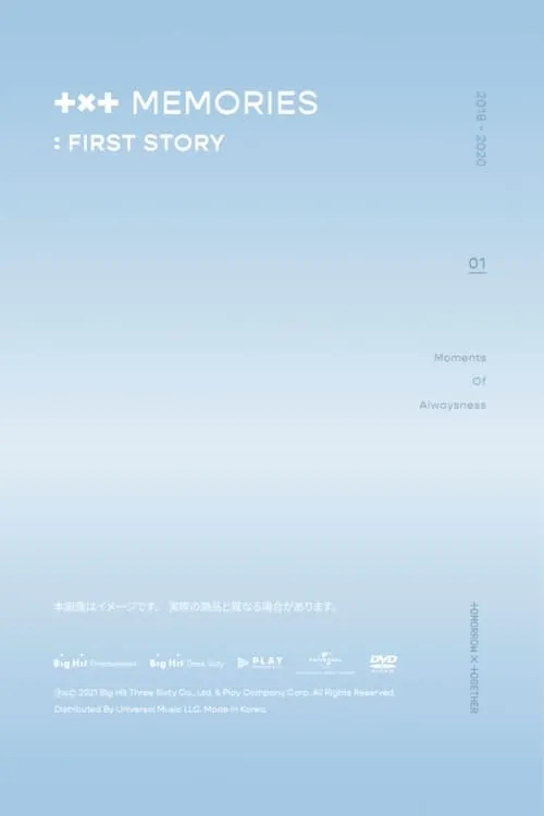 TXT MEMORIES : FIRST STORY (movie)