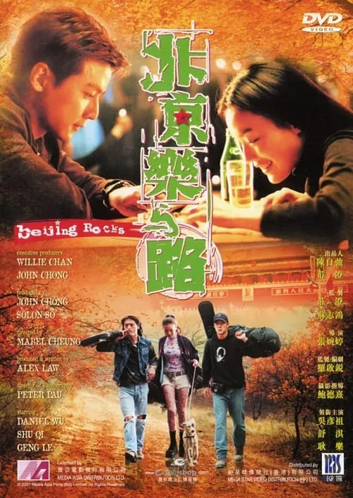 Beijing Rocks (movie)