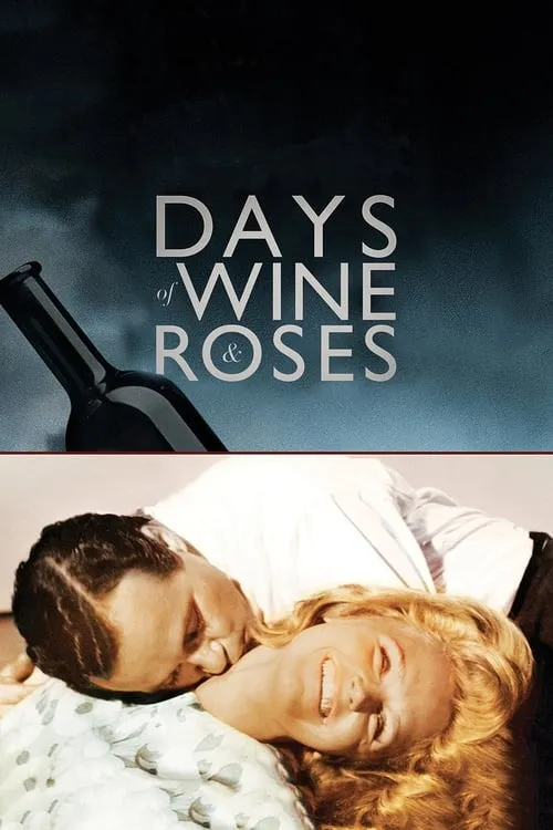 Дни вина и роз (фильм)