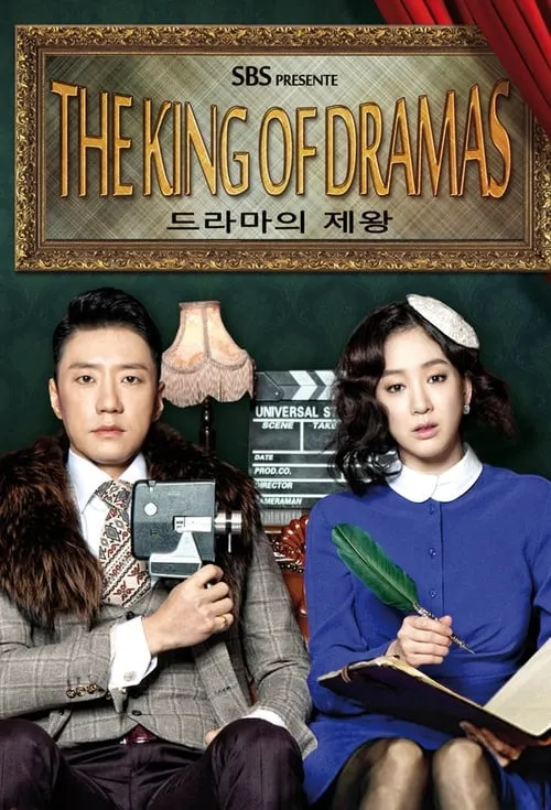 The King of Dramas (series)