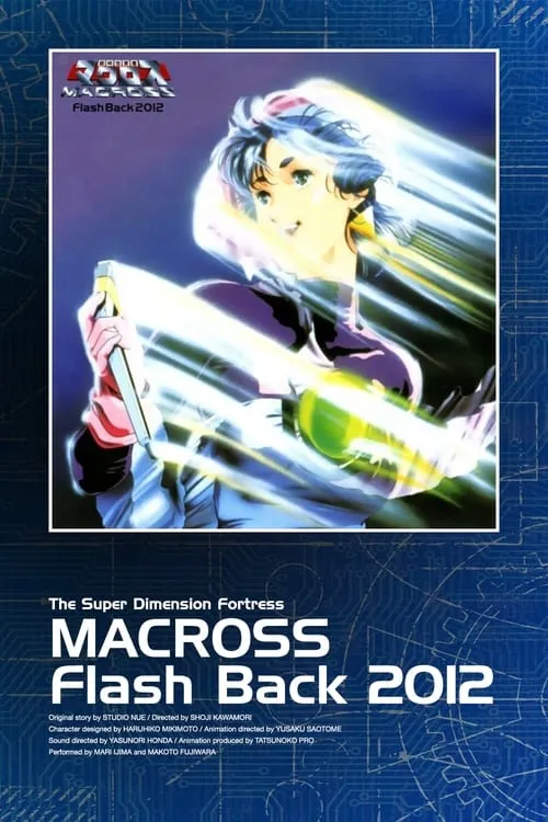 The Super Dimension Fortress Macross: Flash Back 2012 (movie)