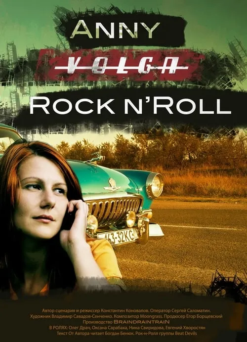 Anny. 'Volga'. Rock 'n' Roll (movie)