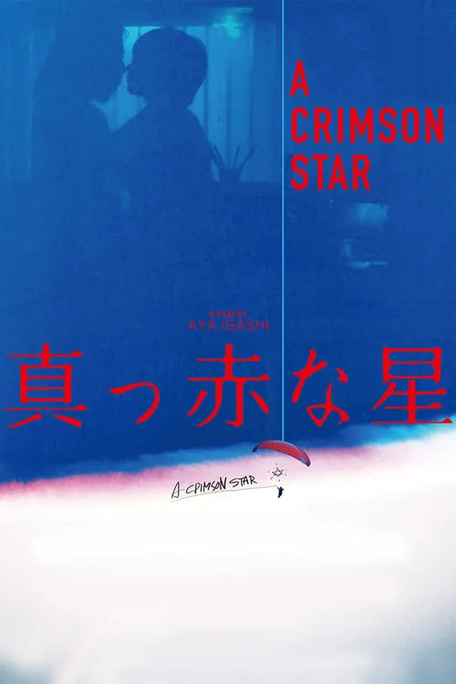 A Crimson Star