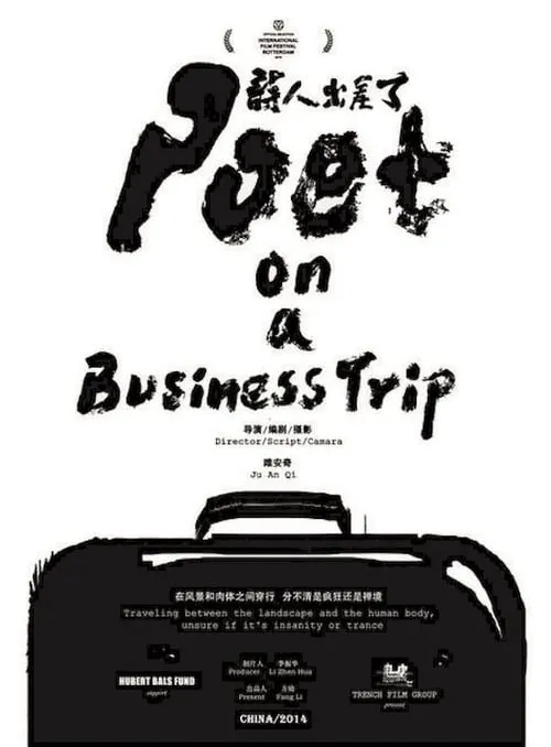 Poet on a Business Trip (movie)