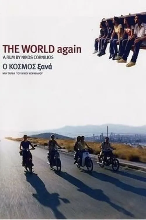 The World Again (movie)