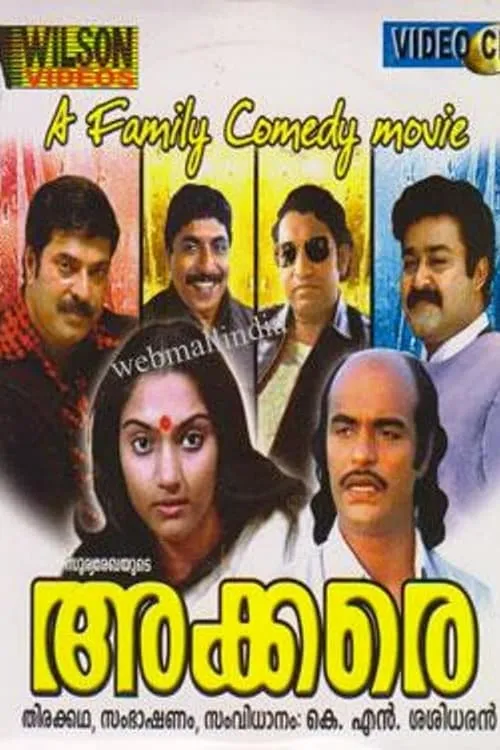 Akkare (movie)