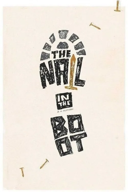 The Nail in the Boot (movie)