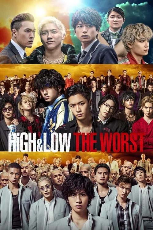 HiGH&LOW THE WORST (фильм)