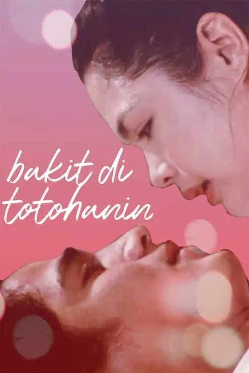 Bakit 'Di Totohanin (movie)