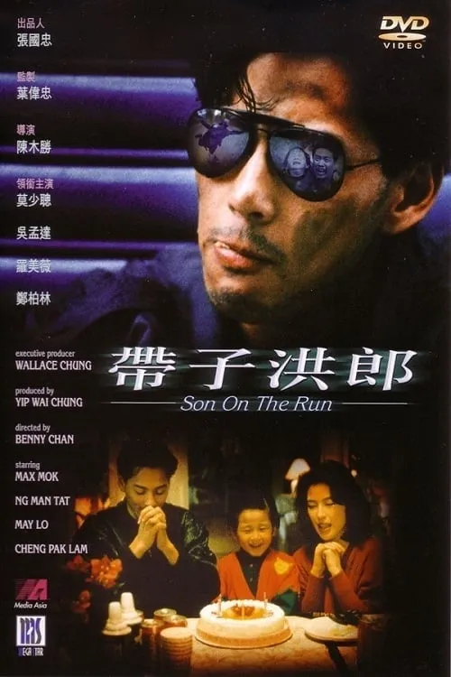 Son on the Run (movie)