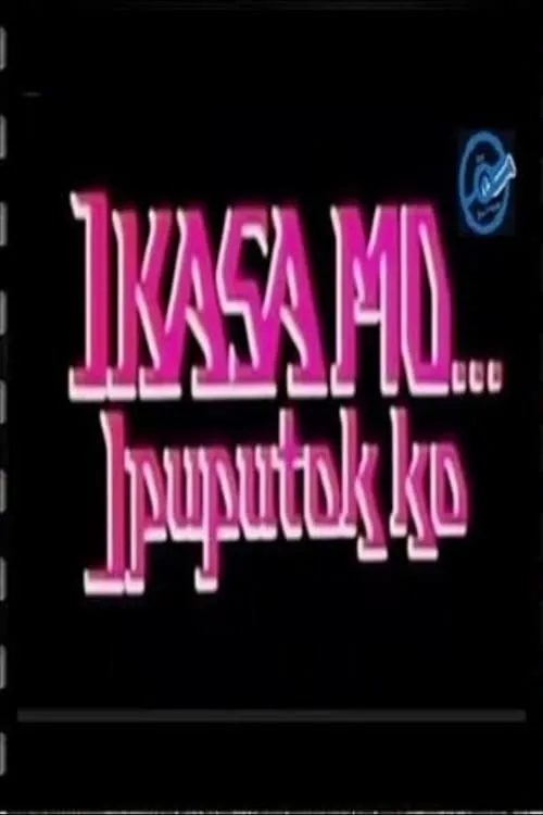 Ikasa Mo, Ipuputok Ko (movie)