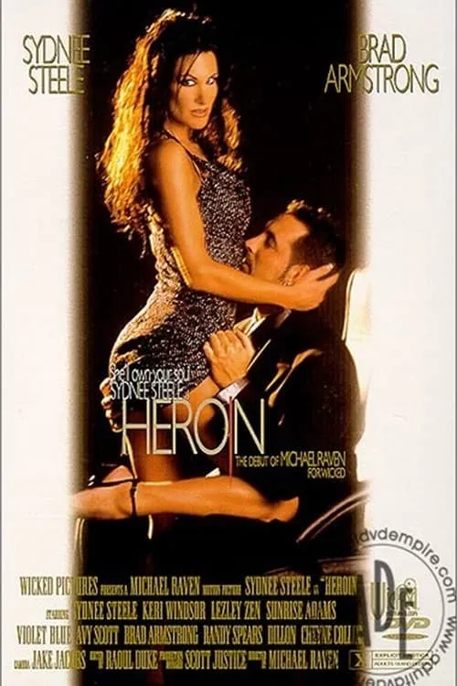 Heroin (movie)