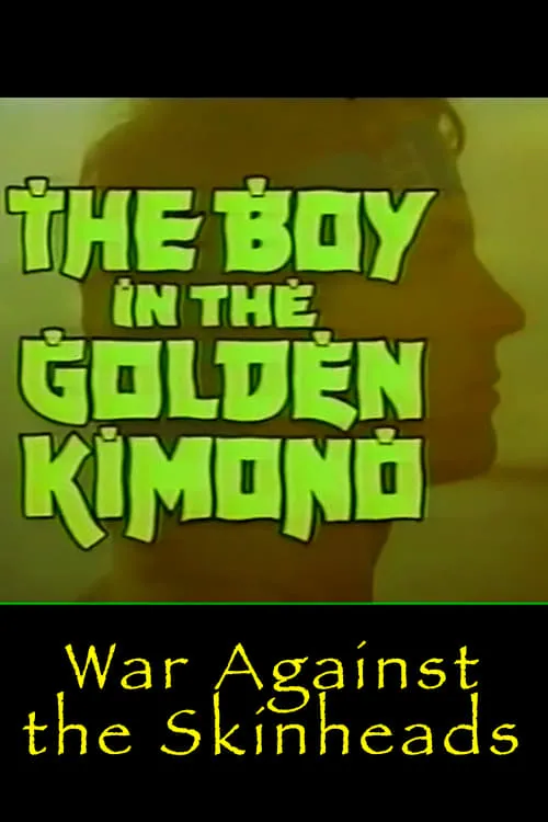 Golden Kimono Warrior: War Against the Skinheads (фильм)