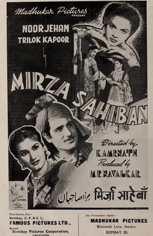 Mirza Sahiban (movie)